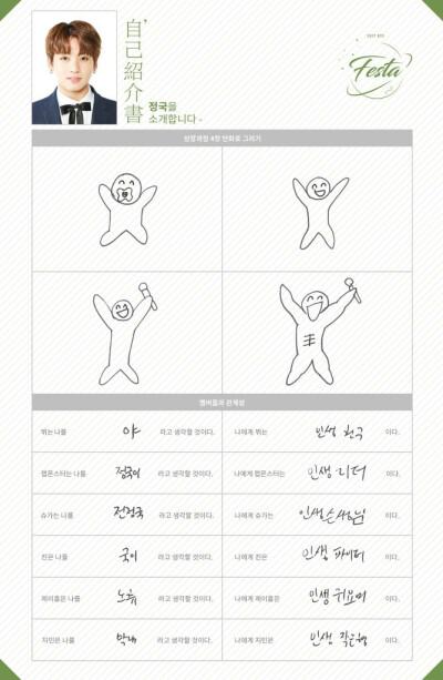 防弹少年团 방탄소년단 BTS 金南俊 金硕珍 闵玧其 郑号锡 朴智旻 金泰亨 田柾国 김남준 김석진 민윤기 정호석 박지민 김태형 전정국 RAP MONSTER、JIN、SUGA、J-HOPE、JIMIN、V、JUNG KOOK