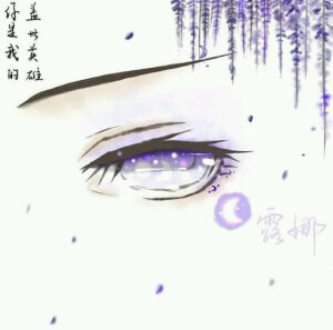 手绘王者荣耀人物眼睛——露娜（月下无限连好难练）