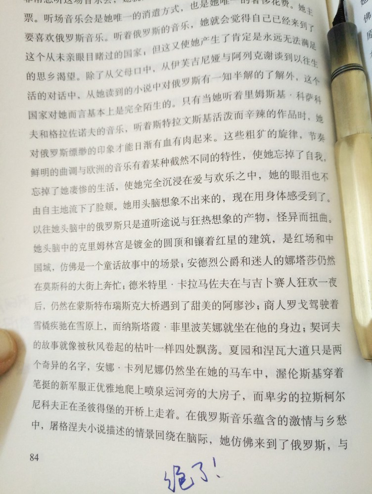 看來毛姆對俄國文學研究頗多，我忍不住在書上寫了字
絕了！