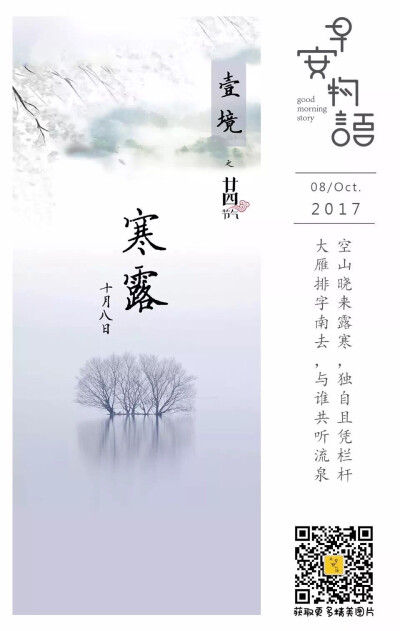 无事心不空，有事心不乱，大事心不畏，小事心不慢。 早安