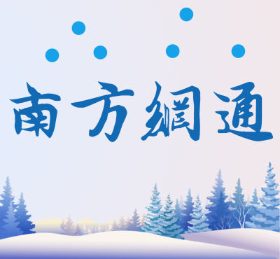 专注互联网整合网络营销领域，让企业打开互联网市场，有效实现互联网品牌、影响力、诚信度的提升！