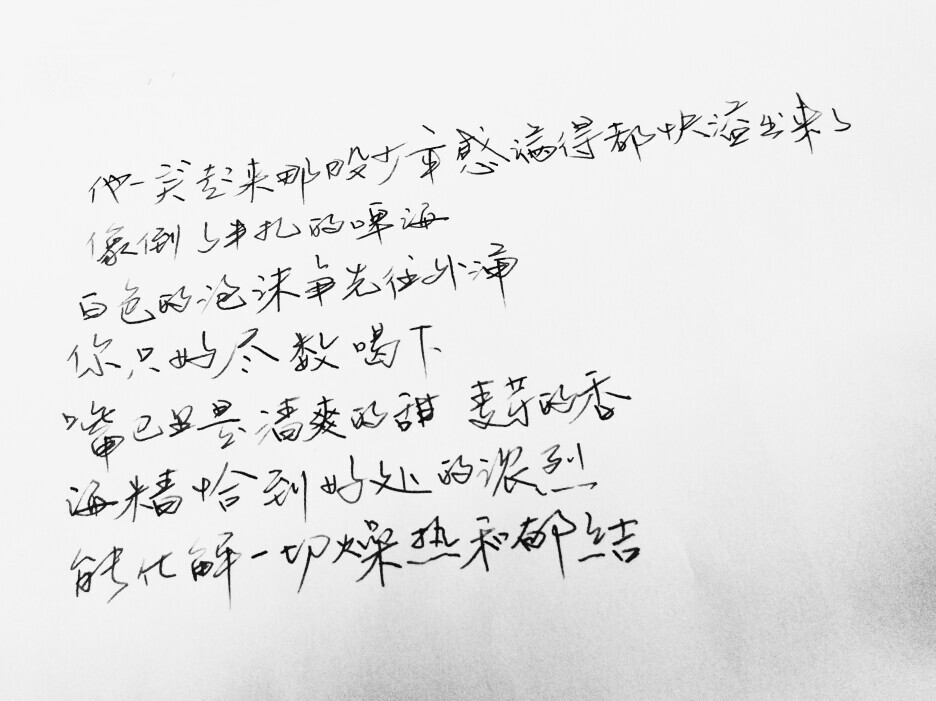  文字句子 安卓壁纸 iPhone壁纸 横屏 歌词 手写 备忘录 白底 钢笔 古风 黑白 闺密 伤感 青春 治愈系 温暖 情话 情绪 明信片 暖心语录 正能量 唯美 意境 文艺 文字控 原创（背景来自网络 侵权删）喜欢请赞 by.viven✔