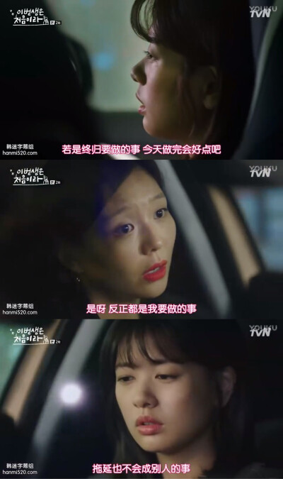 《今生是第一次》