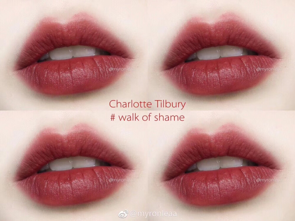 | Charlotte Tilbury #walk of shame
|CT很有名的一只。偏暖的豆沙红棕，薄涂是豆沙红非常好看了！厚涂更偏红棕，显白！
| CT的哑光口红真是太好用了，膏体切面很有特色。上嘴雾面的感觉很高级，不会拔干。而且没有奇怪的香味，完全喜欢！@myrouleaa试色