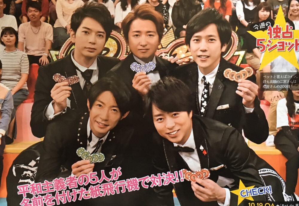 arashi