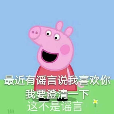 表情包