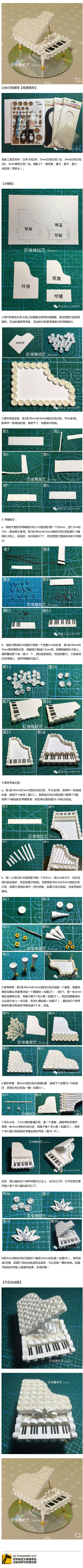 立体衍纸钢琴教程