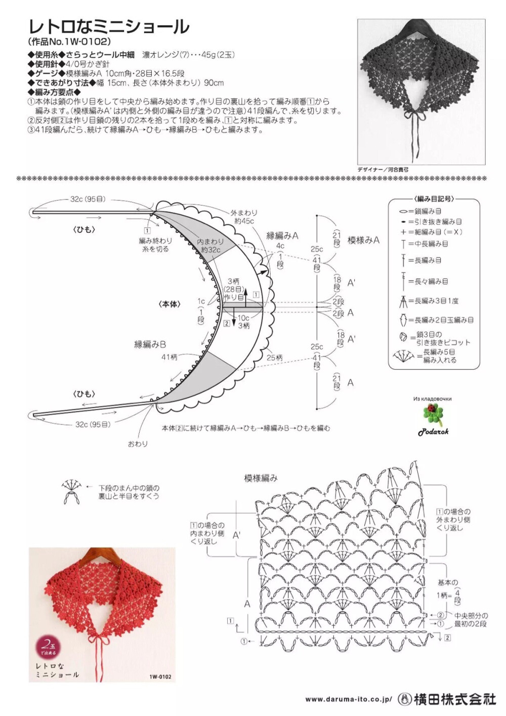 披肩