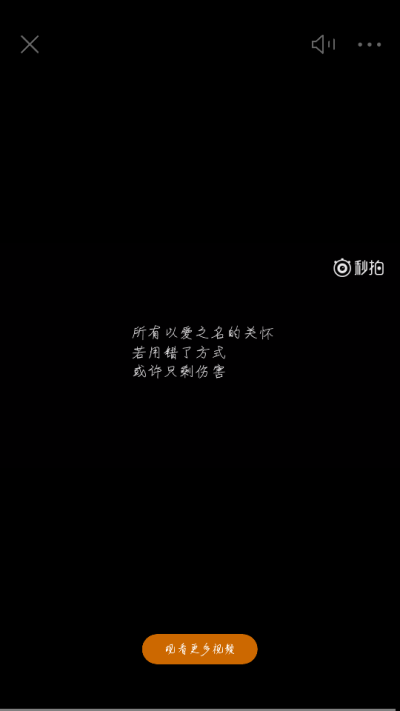 #僵小鱼语录#所有以爱之名的关怀 若用错了方式 或许只剩伤害（图片来源网络）by@Lanty✨