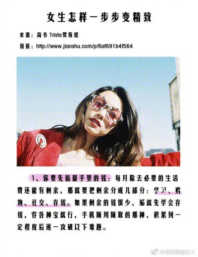 女生是怎么一步一步变美的。