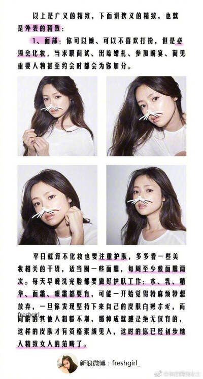 女生是怎么一步一步变美的。