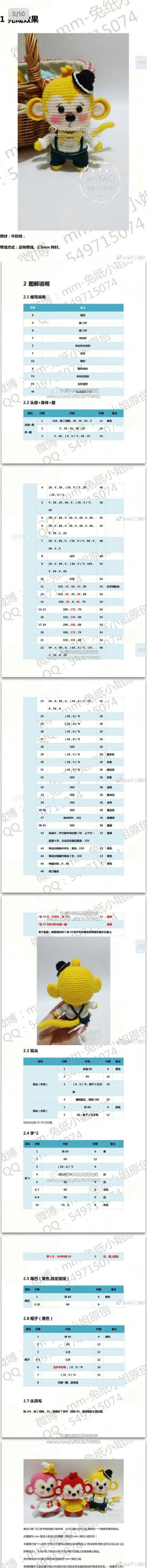 钩针玩偶图解