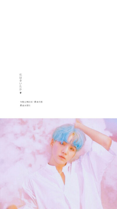 闵玧其/防弹少年团/SUGA/花崎结弦