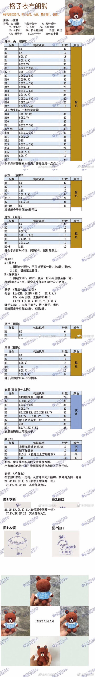 钩针玩偶图解