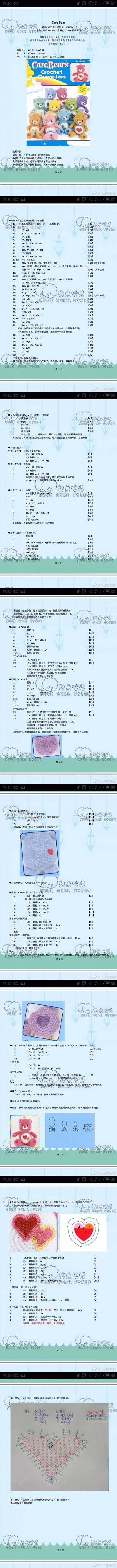 钩针玩偶图解