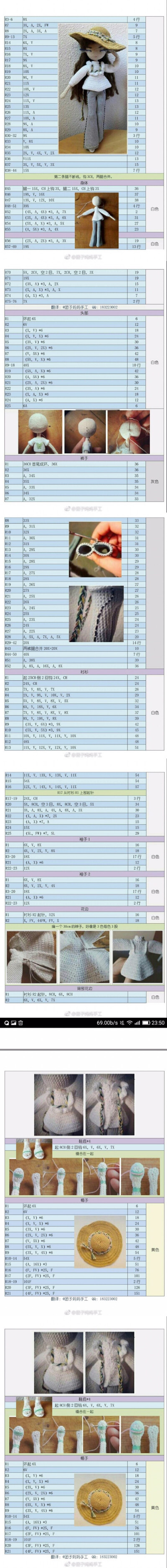 钩针玩偶图解