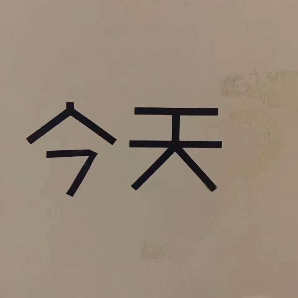 侵删
——神奇的阿妖