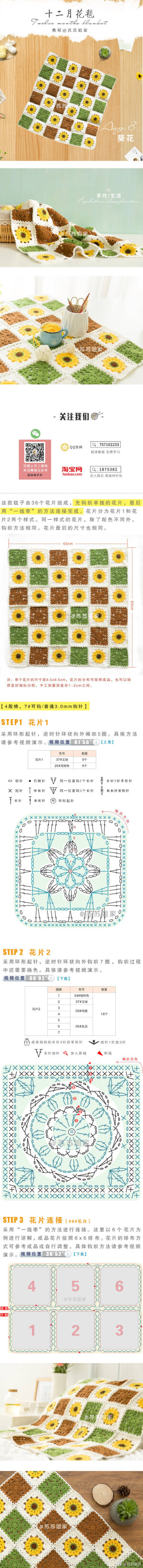 钩针玩偶图解