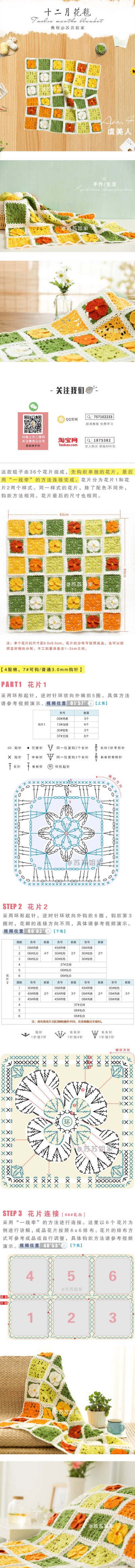 钩针玩偶图解