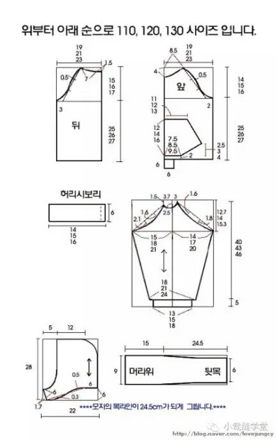 插肩袖