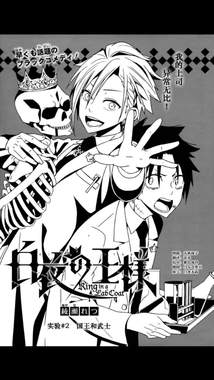 漫画推荐白衣的国王- 高清图片，堆糖，美图壁纸兴趣社区