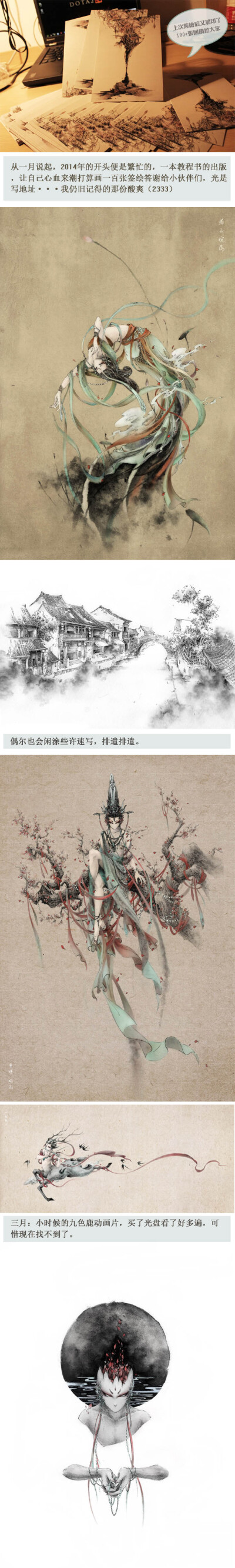 百鬼集，杉泽