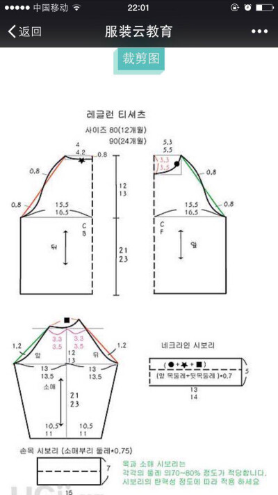 80-90码插肩袖卫衣