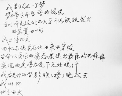  文字句子 安卓壁纸 iPhone壁纸 横屏 歌词 手写 备忘录 白底 钢笔 古风 黑白 闺密 伤感 青春 治愈系 温暖 情话 情绪 明信片 暖心语录 正能量 唯美 意境 文艺 文字控 原创（背景来自网络 侵权删）喜欢请赞 by.viv…