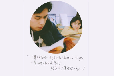 #致我们单纯的小美好# 手写图（cr:废话叉）