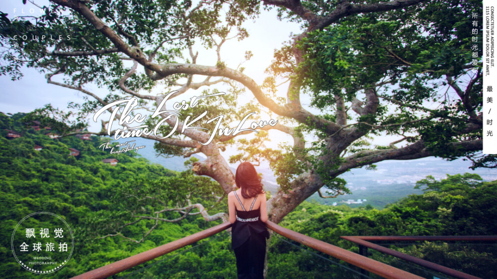 三亚飘视觉婚纱摄影全球旅拍三亚站，独立模特样片定制工作室。私人专属，一对一定制，每日限量拍摄，只为精品。传承自然，幸福，唯美的摄影理念。3对新人每日限拍，4层美式文艺别墅，7年专注海景摄影，100%客户满意度。我们不生产照片，只是忠实记录爱情和
海景的邂逅。三亚婚纱摄影www.piaovision.com来源。