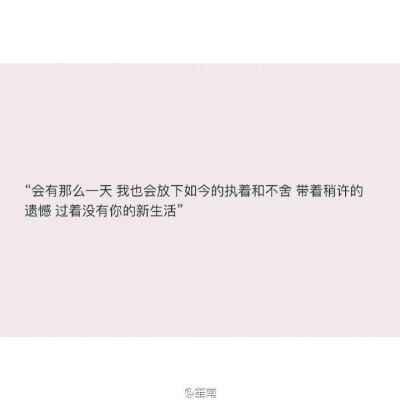 总会有这一天的 