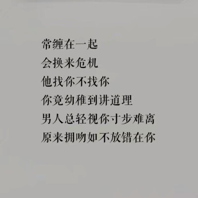 错在你