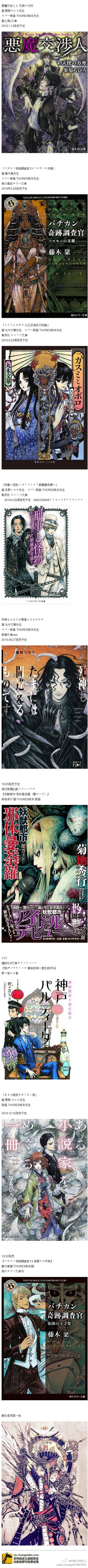 柴本新作