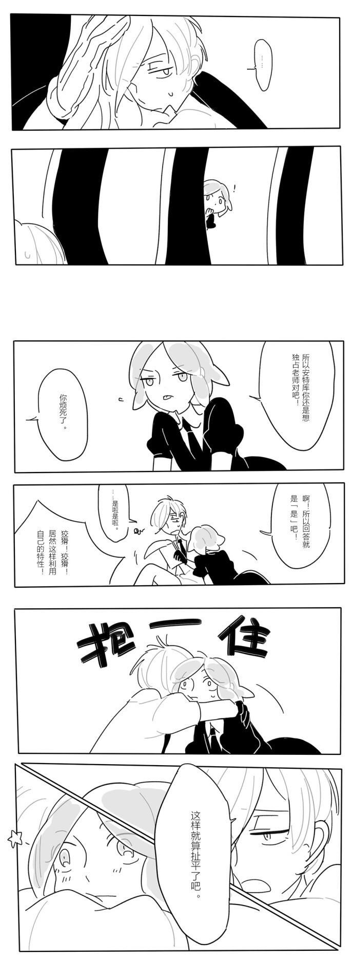 宝石之国