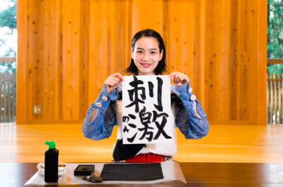 能年玲奈