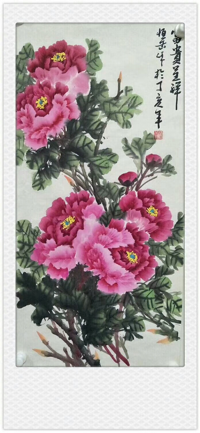 国画牡丹，花开富贵