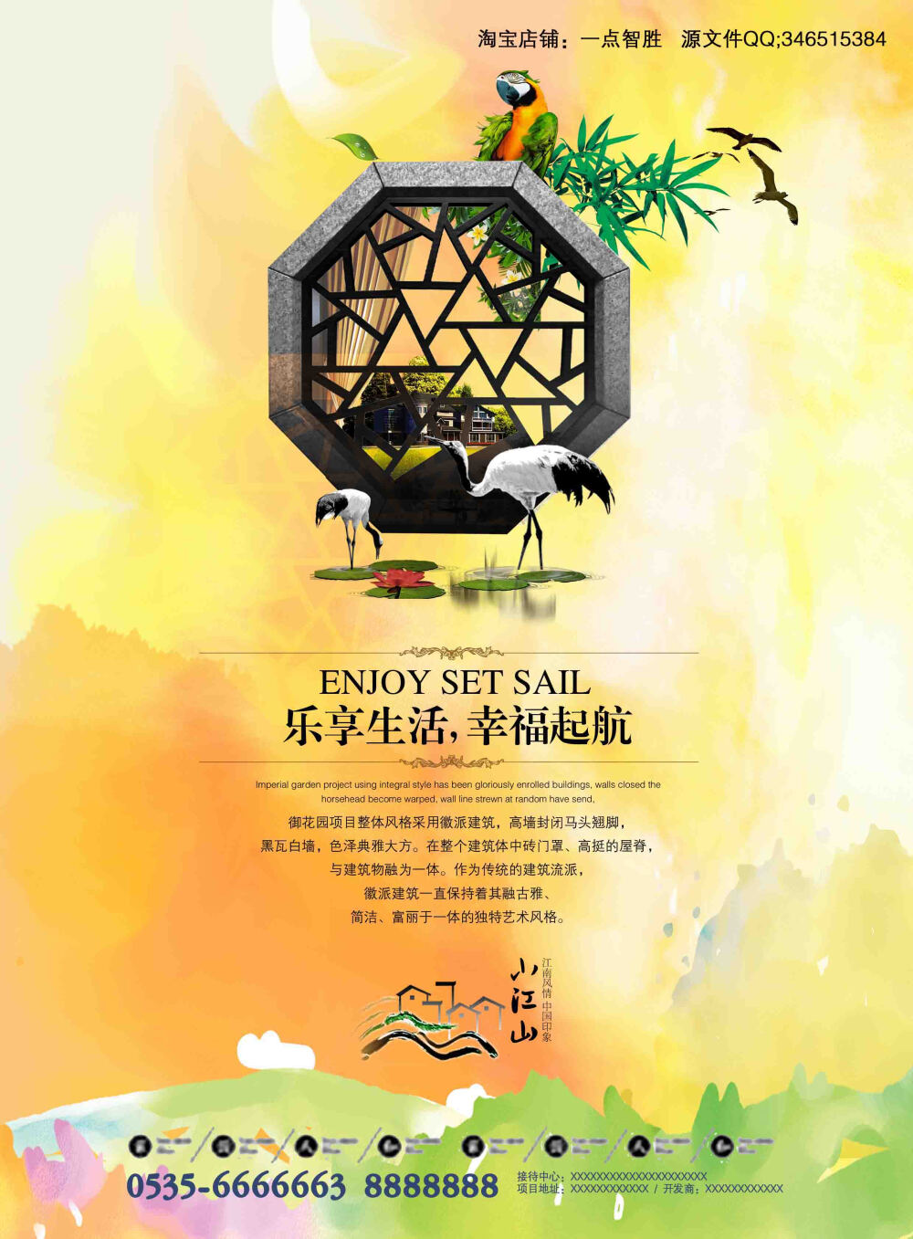 地产 DM 地产海报 地产宣传单 房地产广告 活力房产 刚需楼盘 开盘 开业 展板海报 室内广告 青春地产 魅力地产 地产海报 海报 展板 欧式地产 现代欧式 效果图 意境 园林地产 景观地产