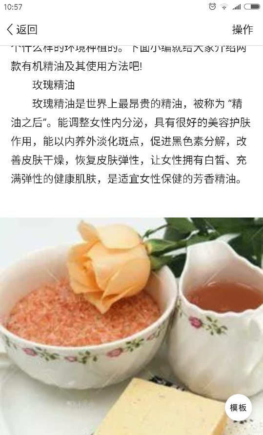 转，美白保湿圣品 秋冬巧用精油护肤
