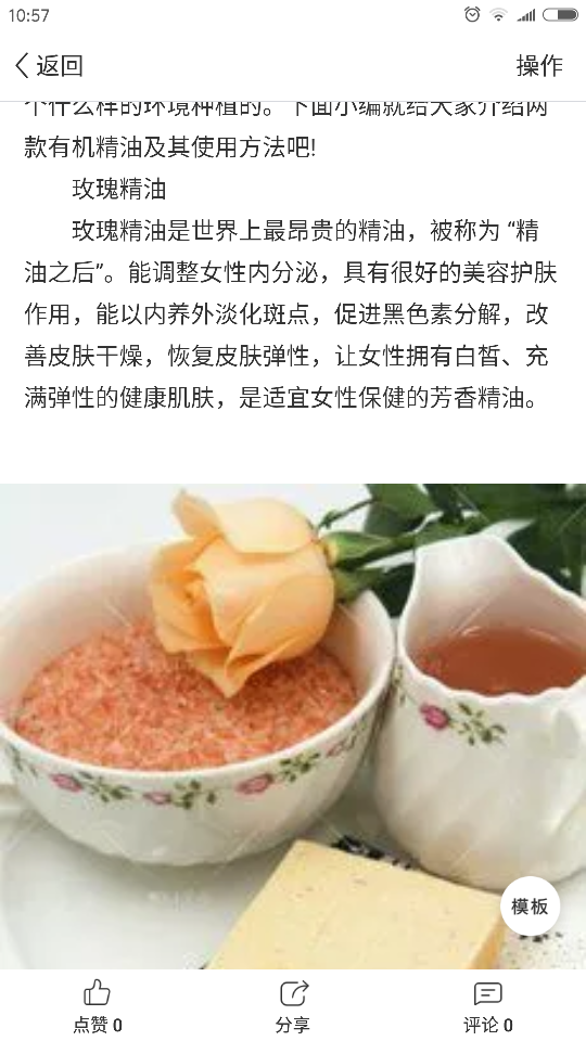 转，美白保湿圣品 秋冬巧用精油护肤
