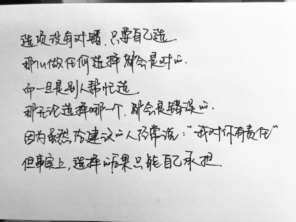 #文字# #手写#