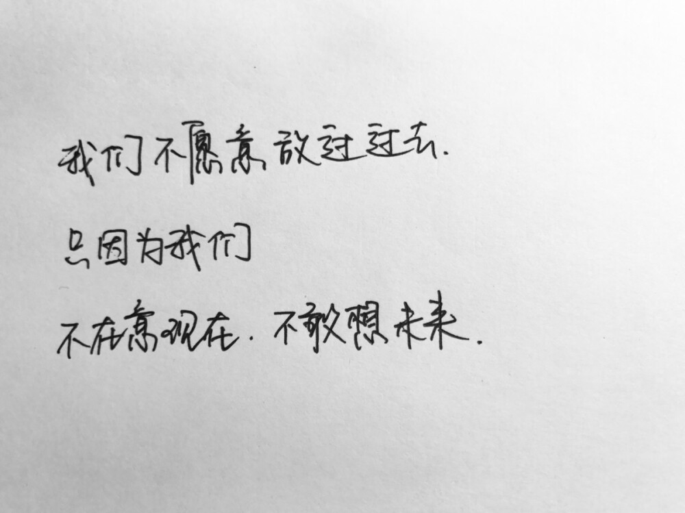 #文字# #手写#