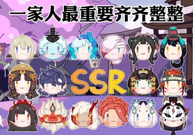 SSR们