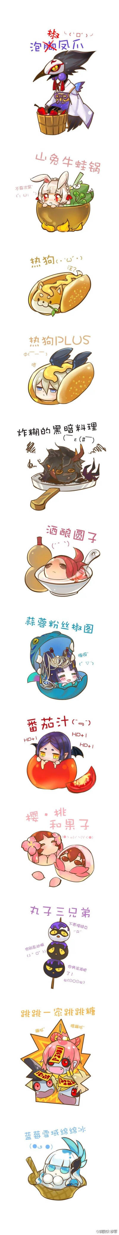 阴阳师菜谱:)