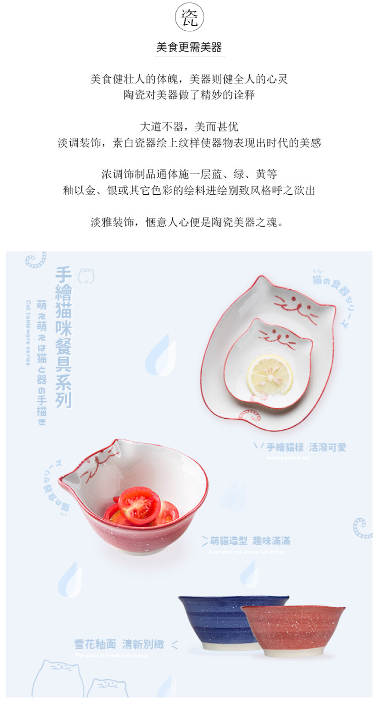 摩登主妇日式创意猫咪陶瓷碗家用可爱碗儿童水果沙拉碗盘零食盘