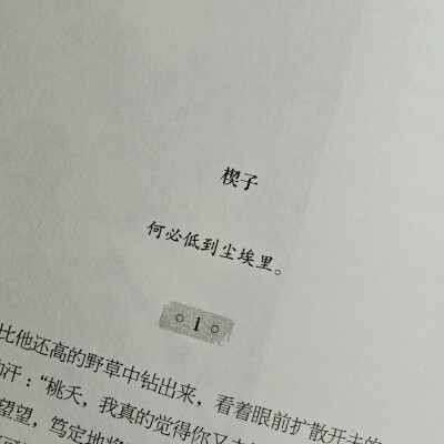 #书摘#《百妖谱》