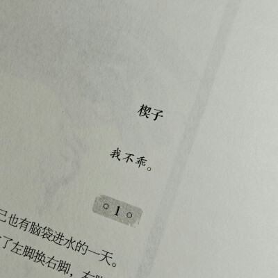 #书摘#《百妖谱》