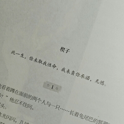 #书摘#《百妖谱》