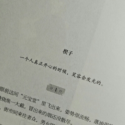 #书摘#《百妖谱》