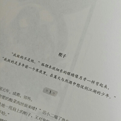 #书摘#《百妖谱》