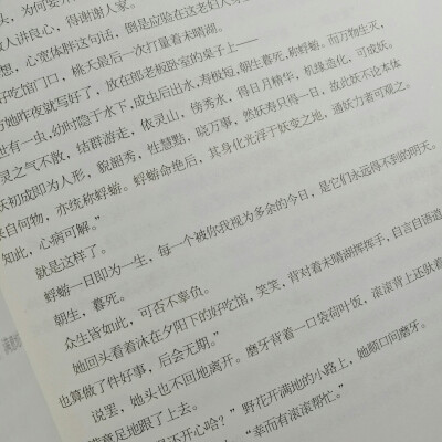 #书摘#《百妖谱》